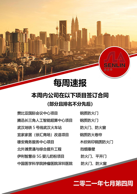 每周速報7.30_00.jpg